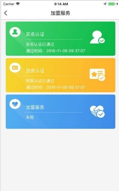 中保车服app「车险服务」下载-中保车服手机版下载v1.3.3图2
