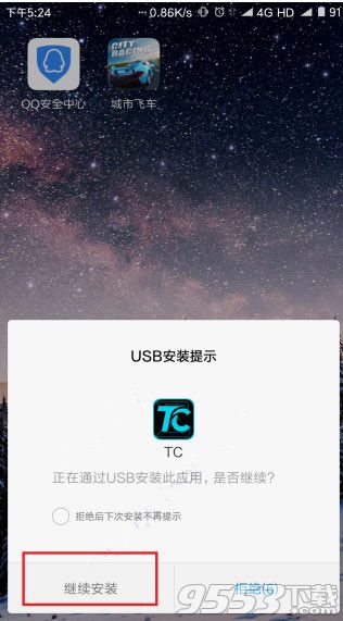 溜溜TC Games v1.8.0.28126PC版