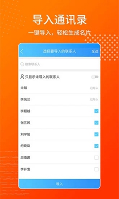 名片制作王app下载-名片制作王安卓版下载v1.0.0图2