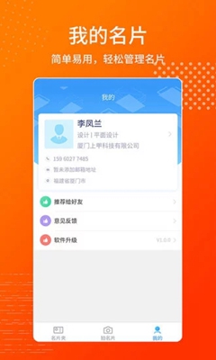 名片制作王app下载-名片制作王安卓版下载v1.0.0图3