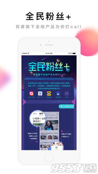 全民小视频网页版下载-全民小视频电脑版 v2019 最新版图3