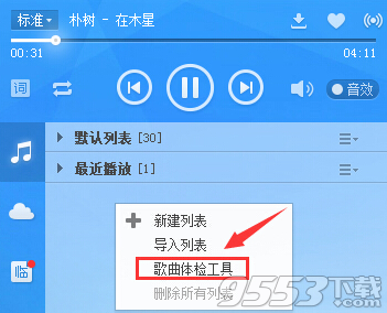 酷狗音乐播放器电脑版2019 v8.3.73最新版