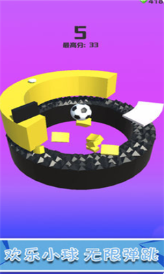 跳跃球球游戏iOS版下载-跳跃球球苹果版下载v1.0.0图2