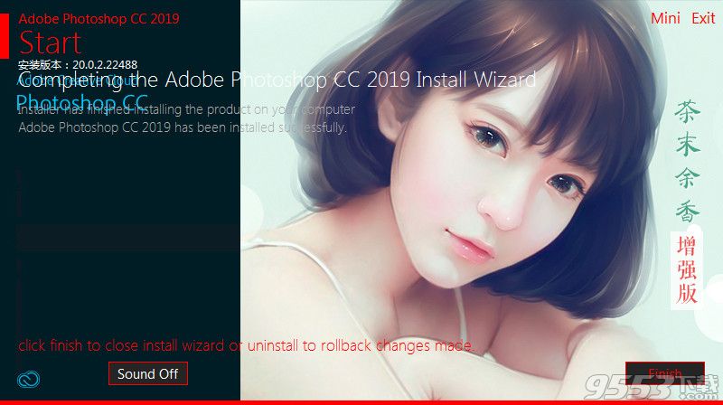 Photoshop CC 2019茶末余香增强版