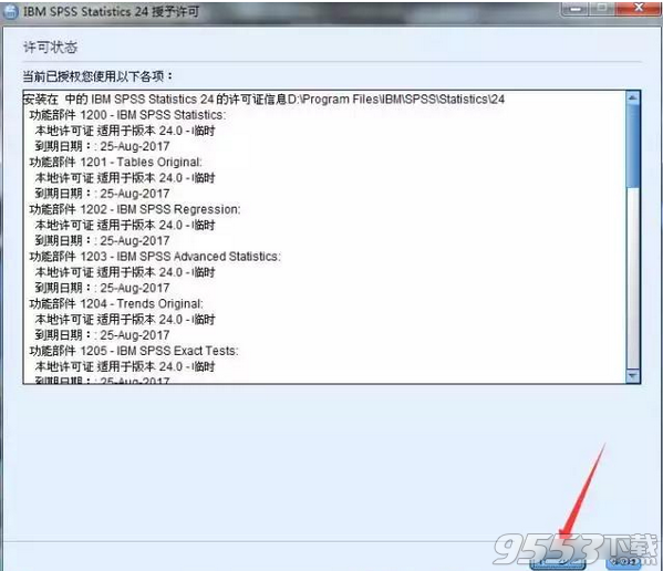 IBM SPSS Statistics 24简体中文版(免授权码破解补丁)