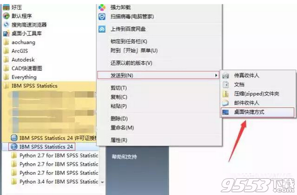 IBM SPSS Statistics 24简体中文版(免授权码破解补丁)