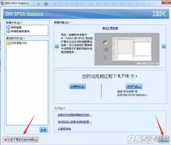 IBM SPSS Statistics 24简体中文版(免授权码破解补丁)