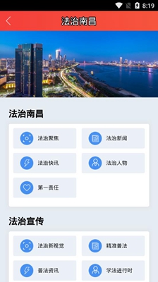 南昌社会治理app下载-南昌社会治理安卓版下载v1.0.0图3
