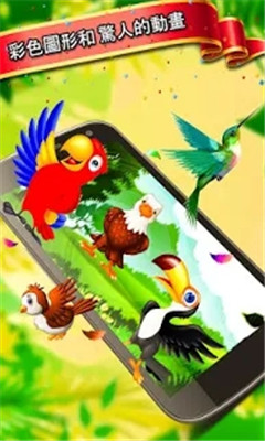 拯救鸟类模拟器安卓正式版截图2