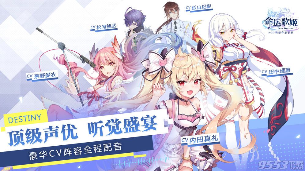 命运歌姬pc版-命运歌姬手游 v1.18电脑版图2