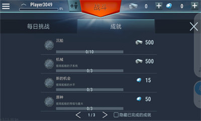 战舰宇宙中文版下载-战舰宇宙安卓版下载v0.7.5图2