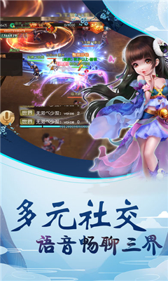 天命斩魔录手游下载-天命斩魔录安卓正式版下载v1.4.4图2