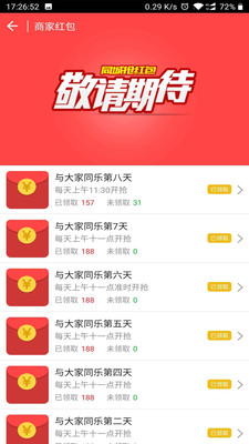 湘阴同城app下载-湘阴同城安卓版下载v4.6.0图3