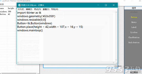 python Tkinter GUI可视化助手