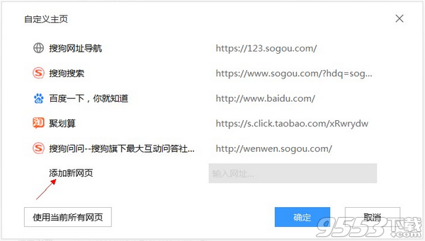 搜狗浏览器电脑版客户端2019 v8.5.10.31145最新版