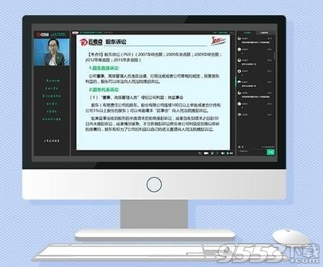 云考点学习系统 v4.0.2.0最新版