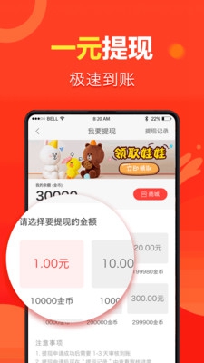 趣看点赚钱最新版截图3