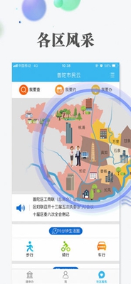上海一网通办移动端app截图2