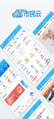 上海一网通办移动端app截图4