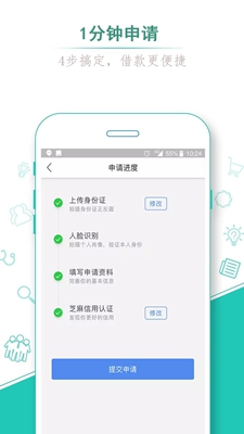 貸款蛙安卓版截圖2