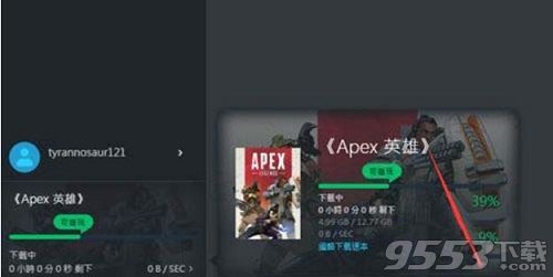 Apex英雄下载到一半不动了怎么办 Apex英雄下载到一半不动了怎么解决