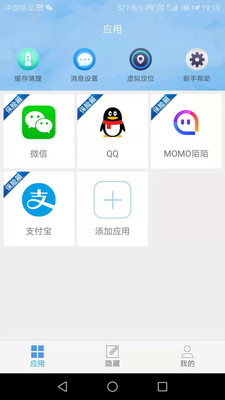 APP保险箱安卓版截图1