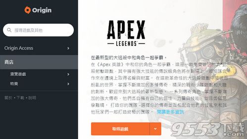 Apex英雄平台选择推荐