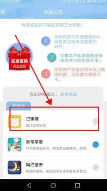 APP保险箱安卓版