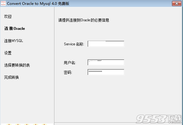 Convert Oracle to Mysql(Oracle轉(zhuǎn)換Mysql)