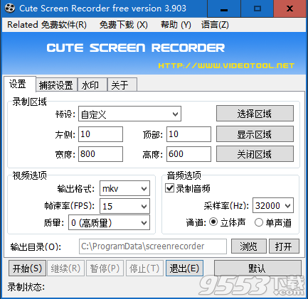 Cute Screen Recorder Studio(屏幕录像编辑工具) v3.9.0.3免费版