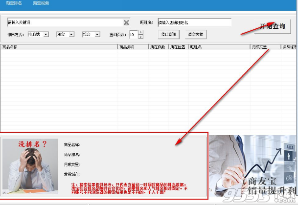 商友助手电脑版