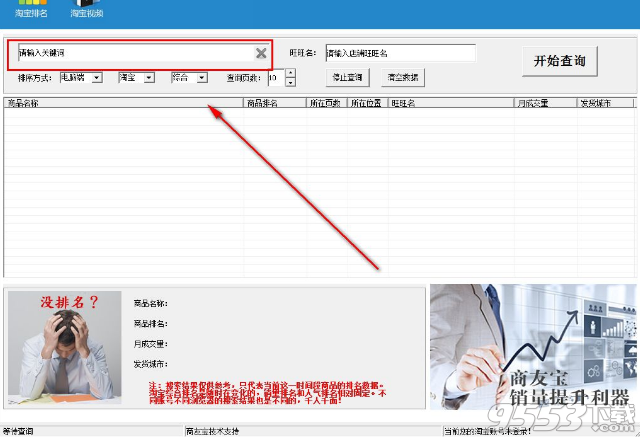 商友助手电脑版