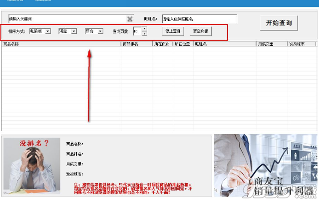 商友助手电脑版