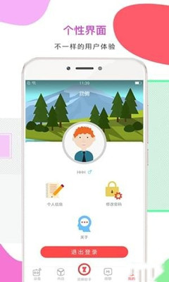 智伴机器人app下载-智伴机器人安卓版下载v3.5.0图1