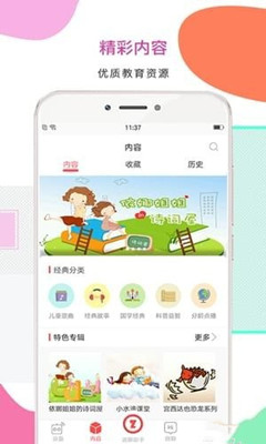 智伴机器人app下载-智伴机器人安卓版下载v3.5.0图3