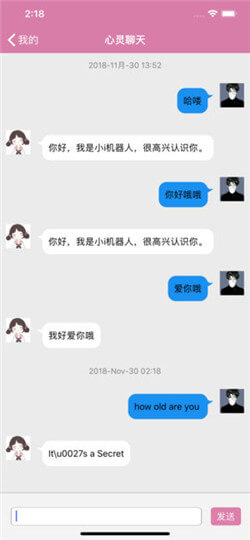 邻家漂流瓶app截图2