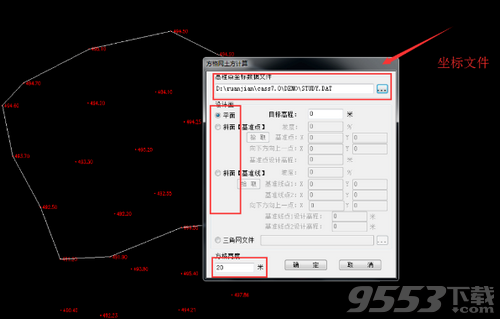 南方cass9.0破解版64位(附激活教程)