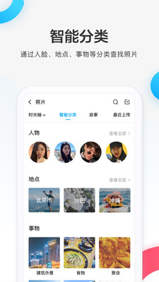 百度网盘app鸿蒙版2022截图3