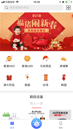 海豚易购app下载-海豚易购手机版下载v1.0.1图3