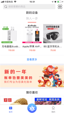 海豚易购app下载-海豚易购手机版下载v1.0.1图2