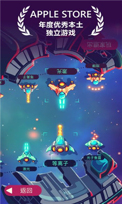 Space Cycle游戏免费版截图3