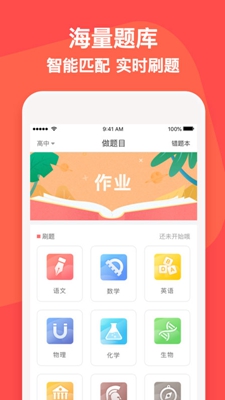 掌门VIP辅导app下载-掌门VIP辅导安卓版下载v2.12.0图5