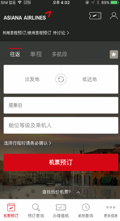 韩亚航空app下载-韩亚航空手机客户端下载v8.0.16图1