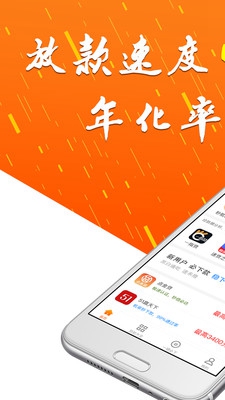 诸葛贷款安卓版截图4