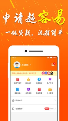 诸葛贷款安卓版截图3