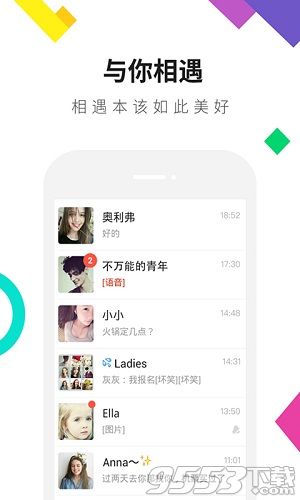 连信网页版下载-连信电脑版 v1.0 最新版图3