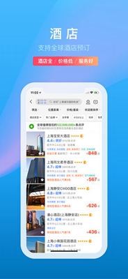 2021携程旅行app下载-携程旅行2021最新版下载v8.39.4图3