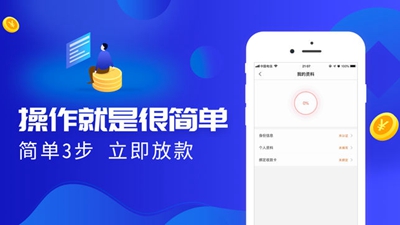 借款飞app下载-借款飞苹果版下载v1.2.0图1