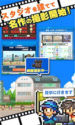 电影工作室物语游戏安卓版截图3