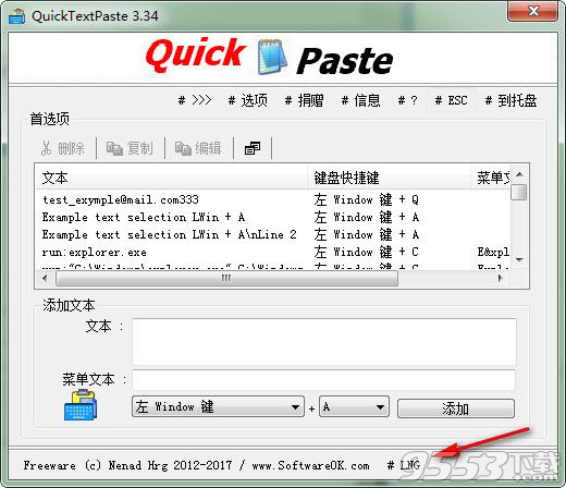 QuickTextPaste